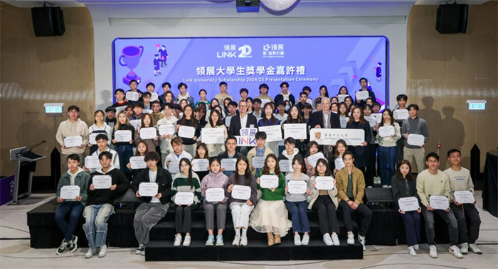 105位中大生獲頒領展大學生獎學金
