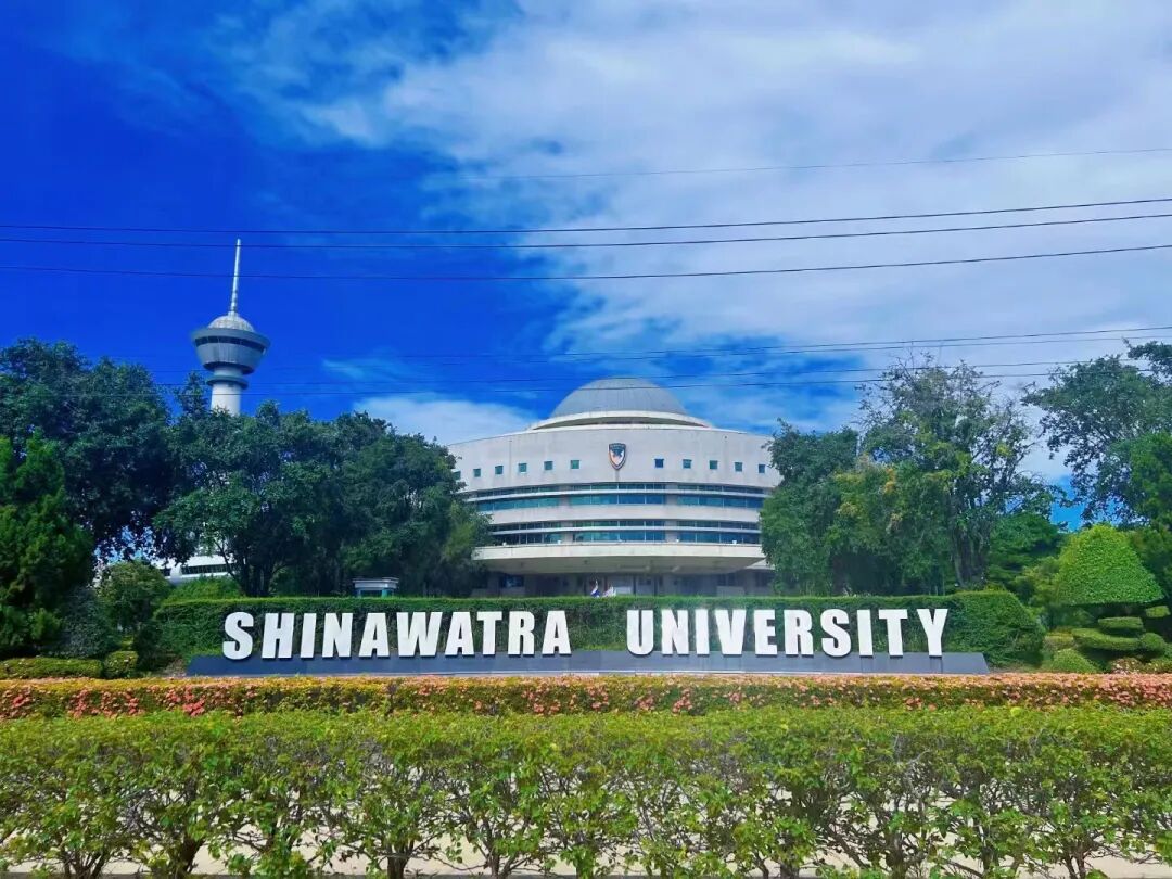 我院执行院长秦俊彬博士被泰国西那瓦国际大学聘为客座教授及博士生导师