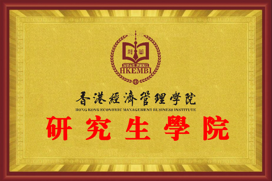 2026届《工商管理硕士（MBA）》（秋季班） 双导师制招生简介